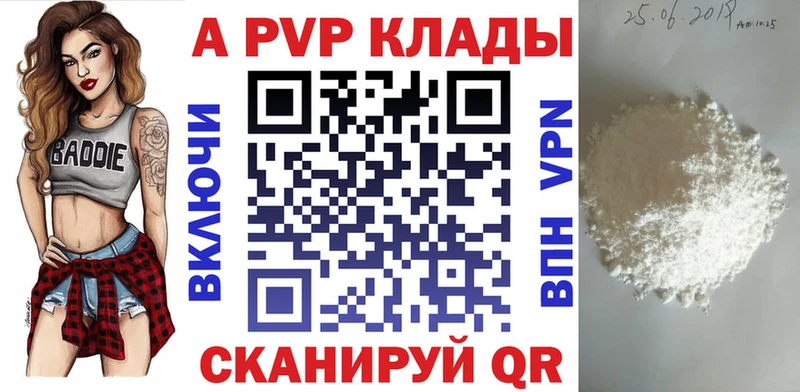 А ПВП VHQ как найти закладки Дивногорск