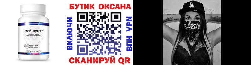 БУТИРАТ оксана  Дивногорск 