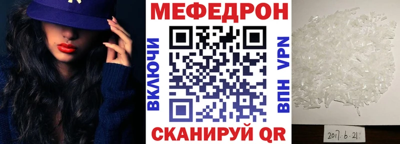 МЯУ-МЯУ 4 MMC даркнет сайт Дивногорск